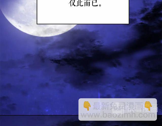 第32话 休想动我的魔女12