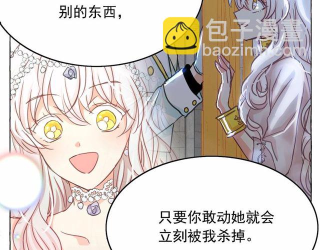 第32话 休想动我的魔女126
