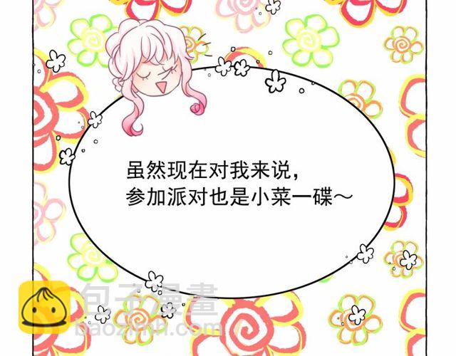 第32话 休想动我的魔女55