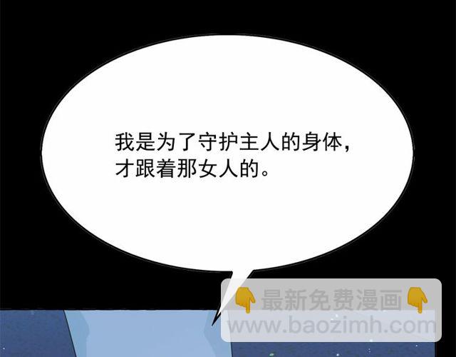第32话 休想动我的魔女6