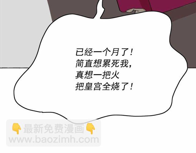 第32话 休想动我的魔女66