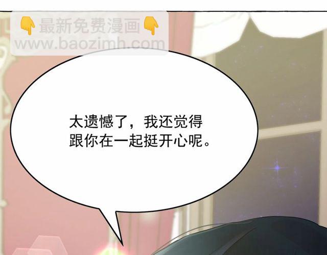 第32话 休想动我的魔女70