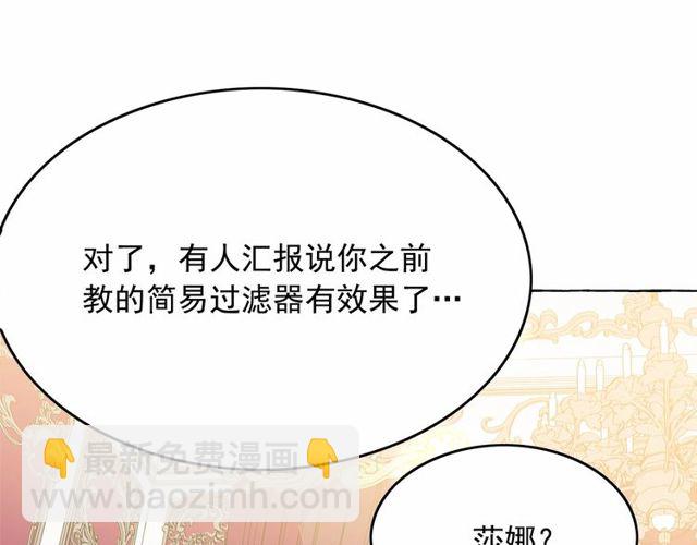 第32话 休想动我的魔女79