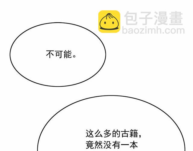 第34话 变态女王111
