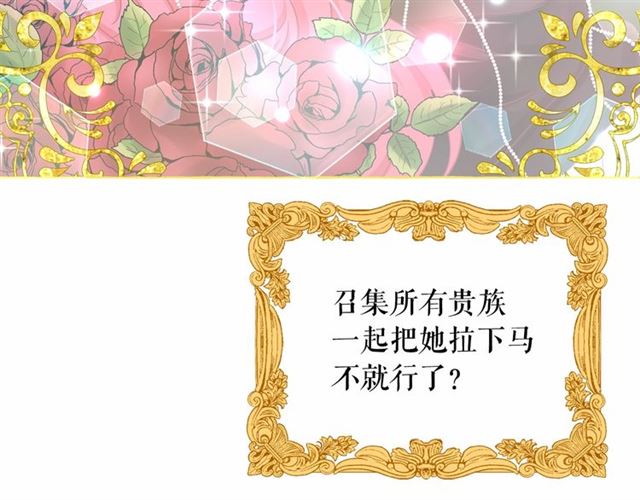 第34话 变态女王64