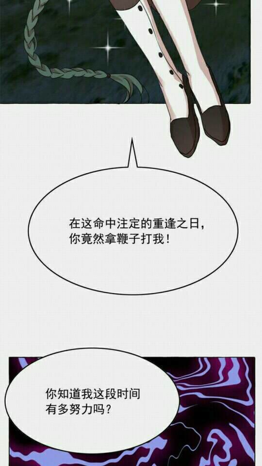 第36话 不要欺负我20
