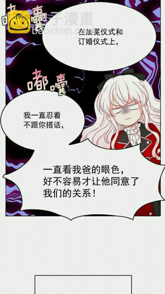 第36话 不要欺负我21