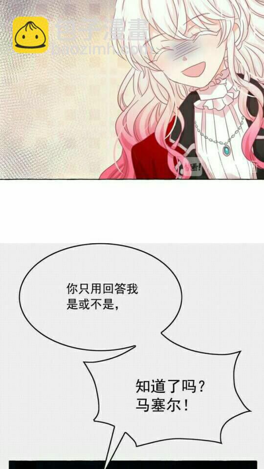 第36话 不要欺负我25