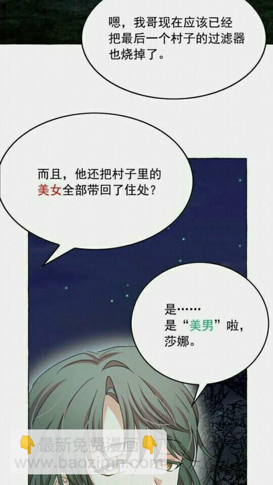 第36话 不要欺负我30