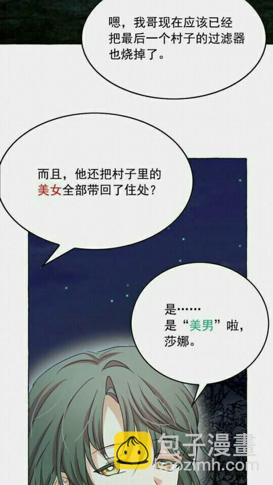 第36话 不要欺负我31