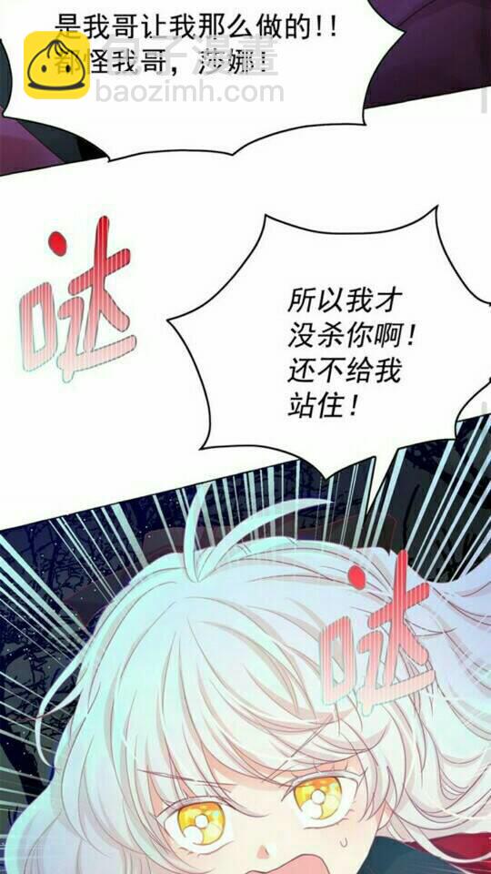 第36话 不要欺负我4