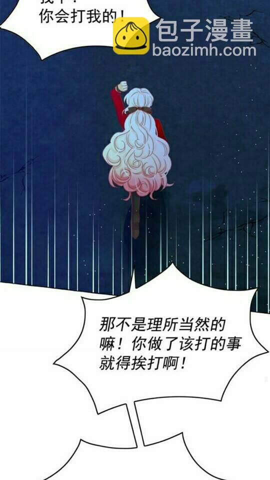 第36话 不要欺负我6