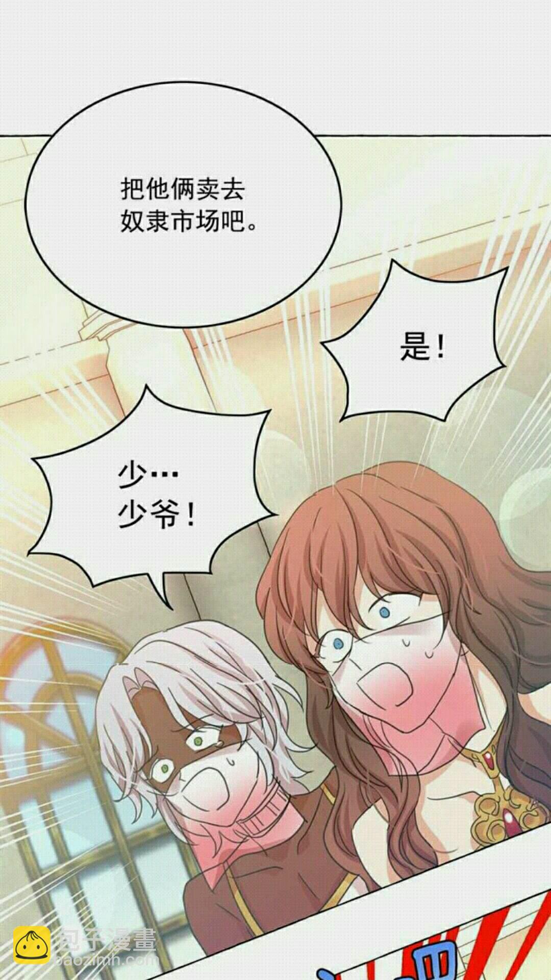 第36话 不要欺负我61