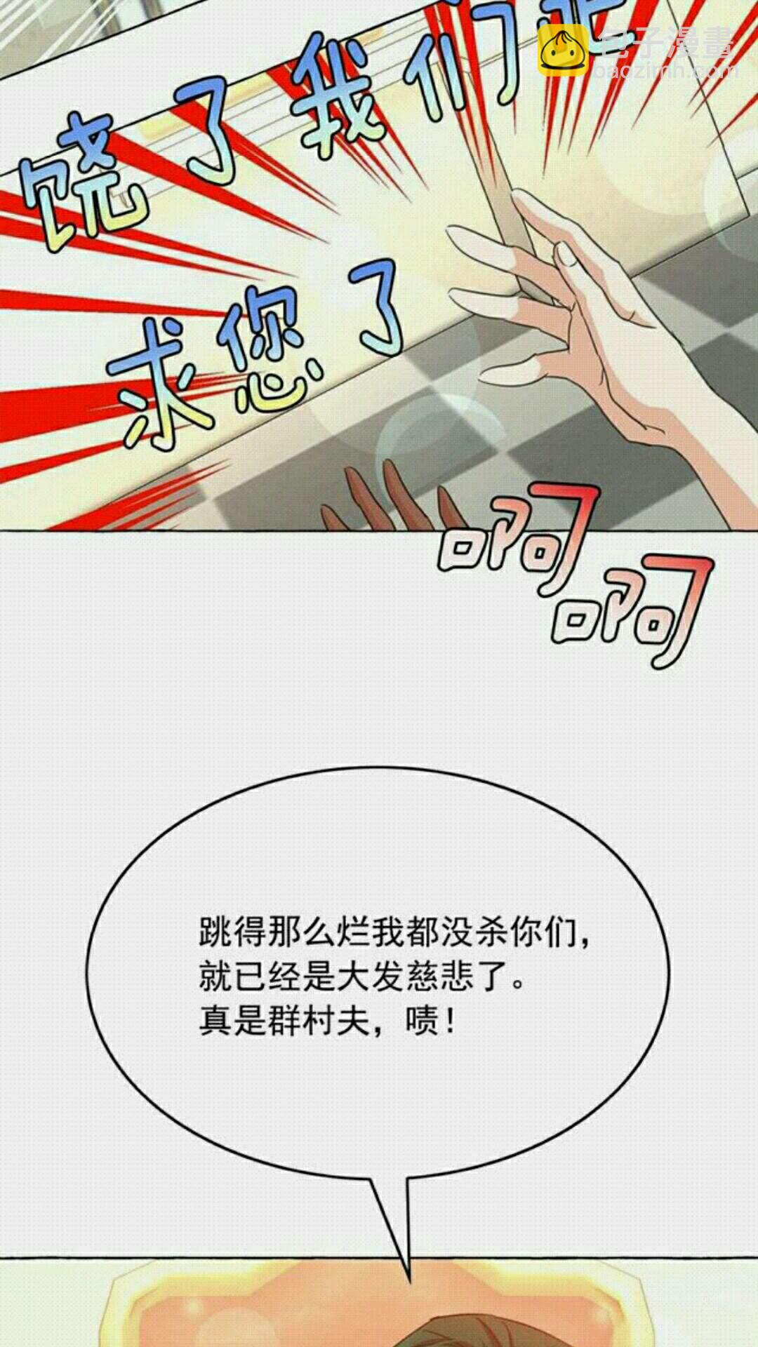 第36话 不要欺负我62