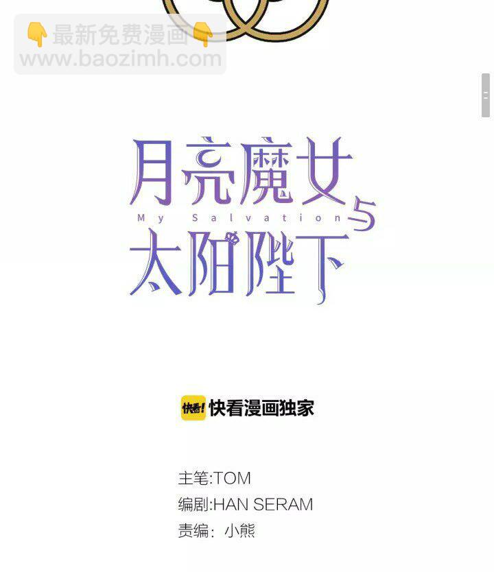 第37话 你不仅仅是我的主人1