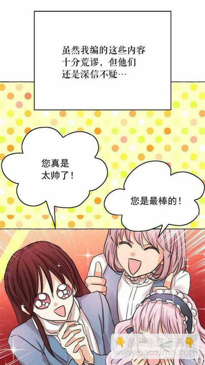第37话 你不仅仅是我的主人17