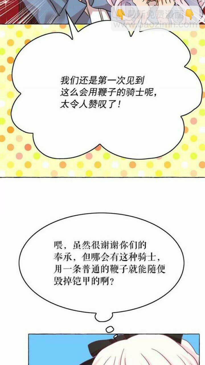 第37话 你不仅仅是我的主人18