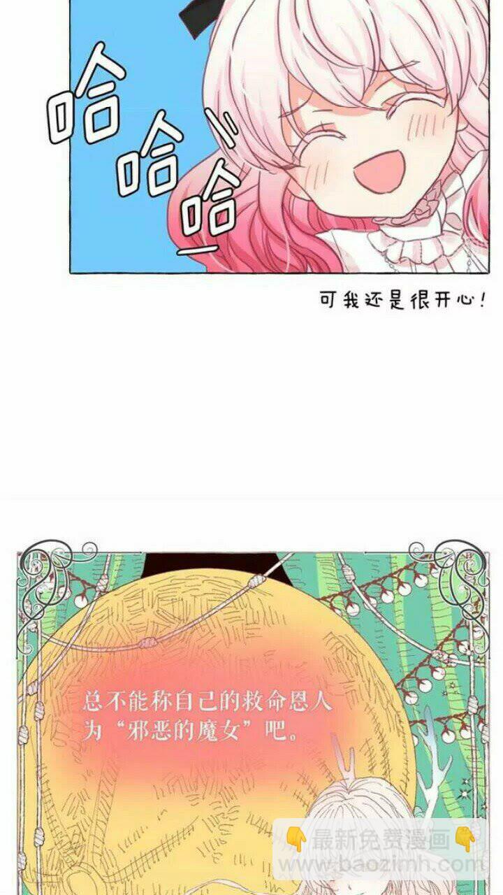 第37话 你不仅仅是我的主人19