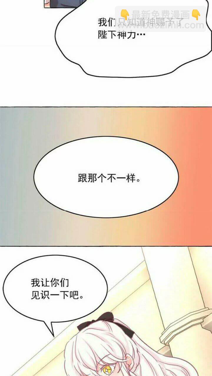 第37话 你不仅仅是我的主人23