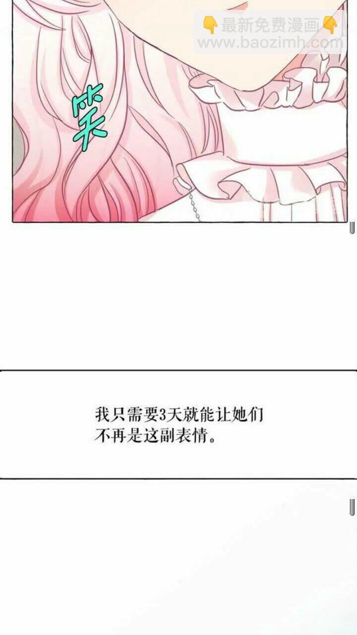 第37话 你不仅仅是我的主人26