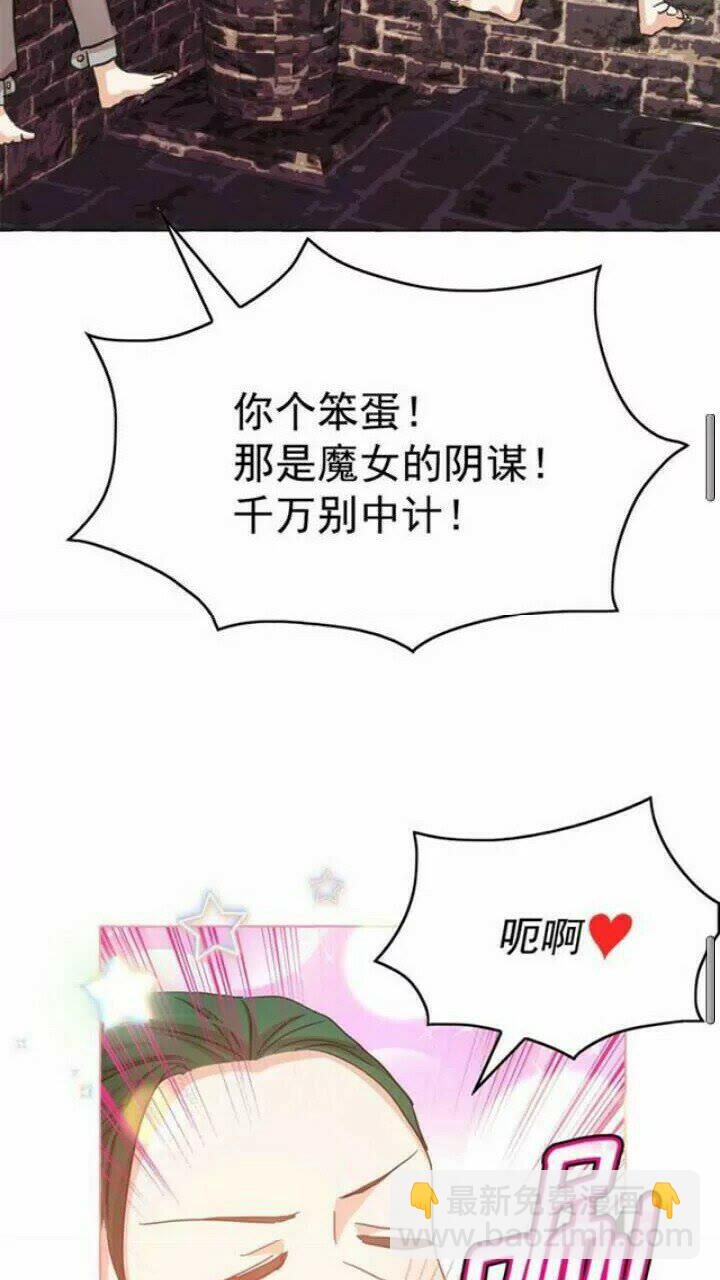 第37话 你不仅仅是我的主人29