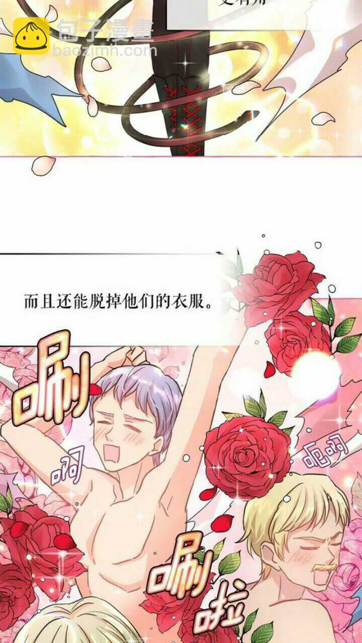 第37话 你不仅仅是我的主人3