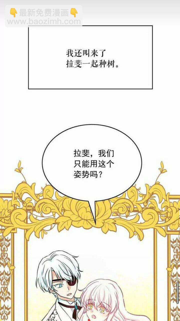 第37话 你不仅仅是我的主人37