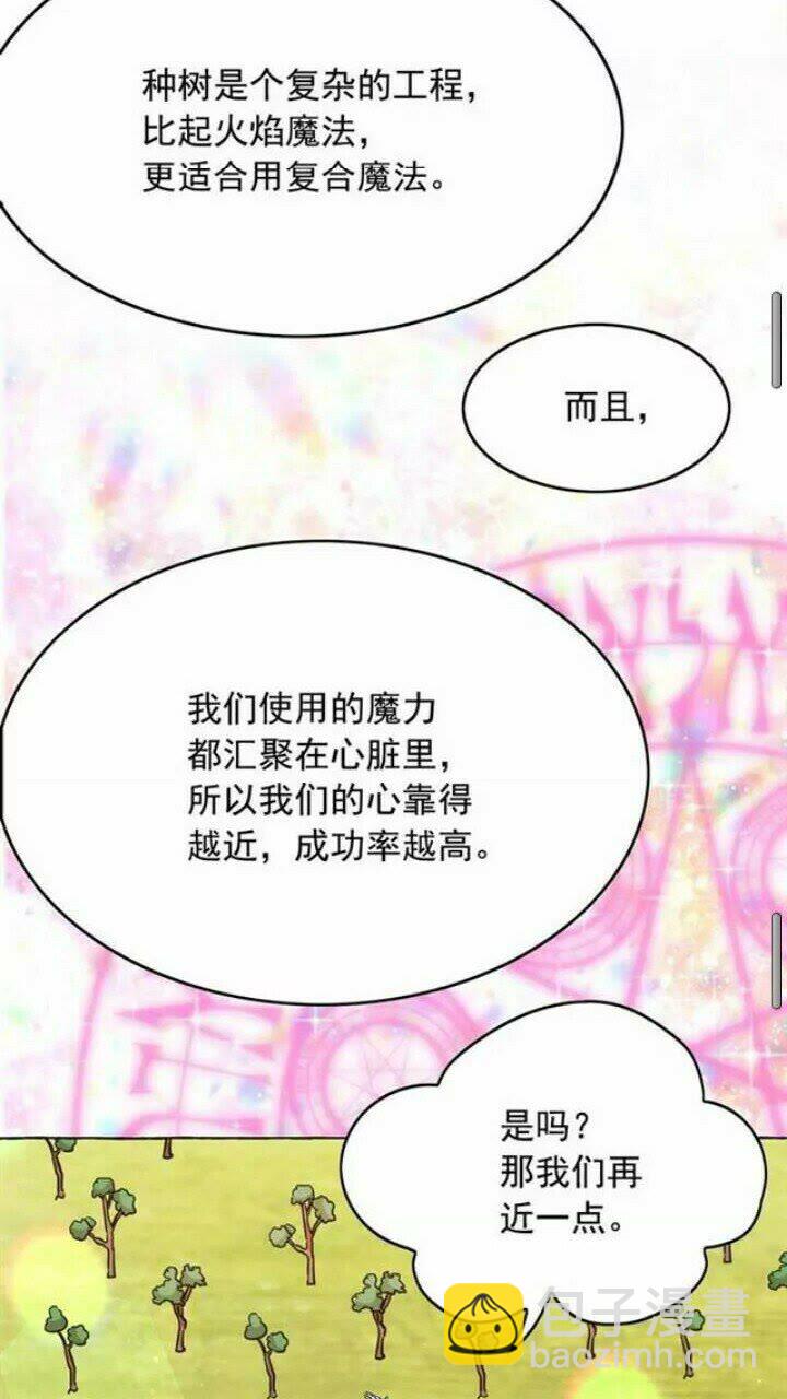 第37话 你不仅仅是我的主人39