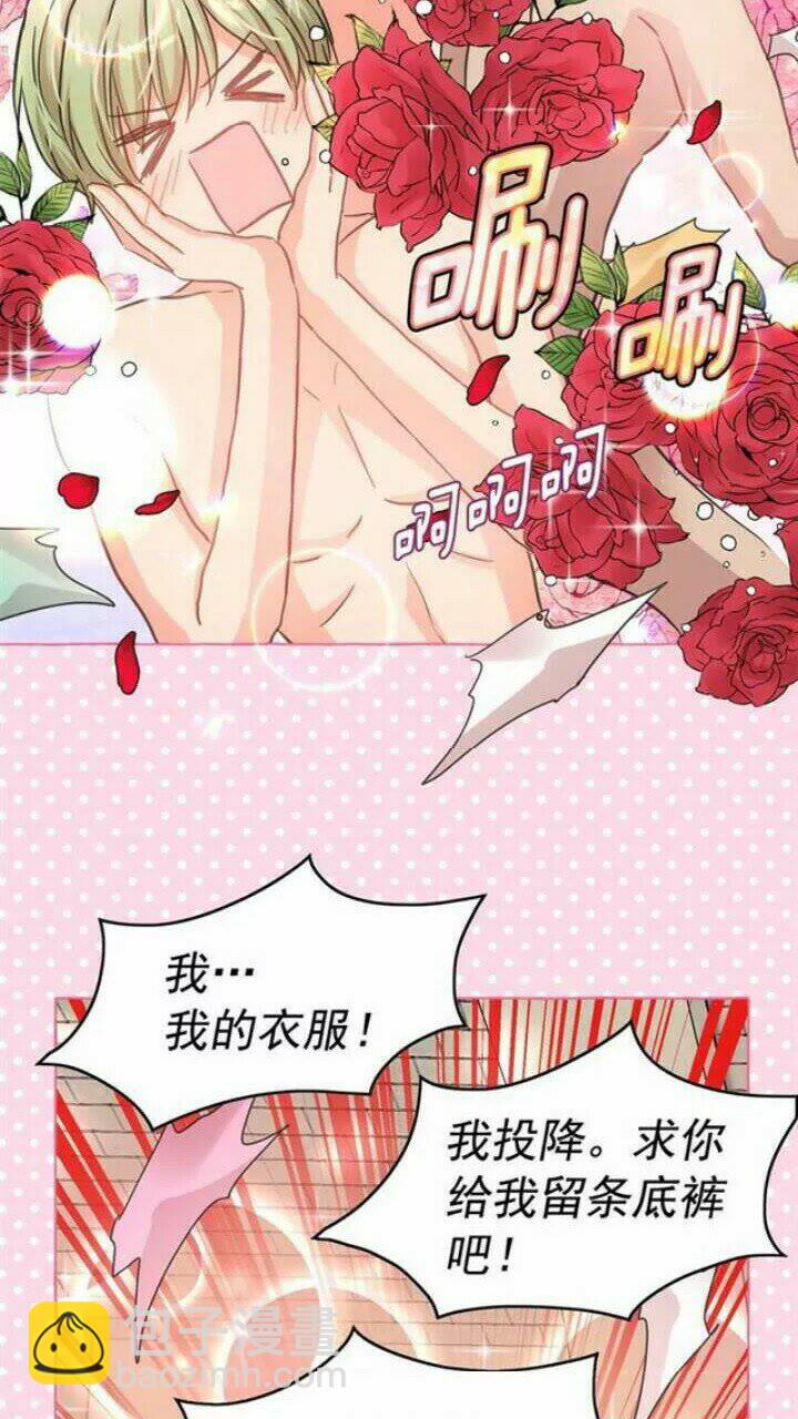 第37话 你不仅仅是我的主人4