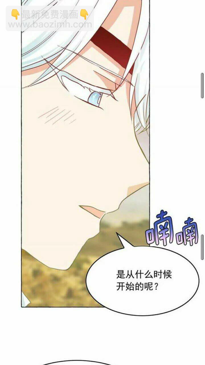 第37话 你不仅仅是我的主人43