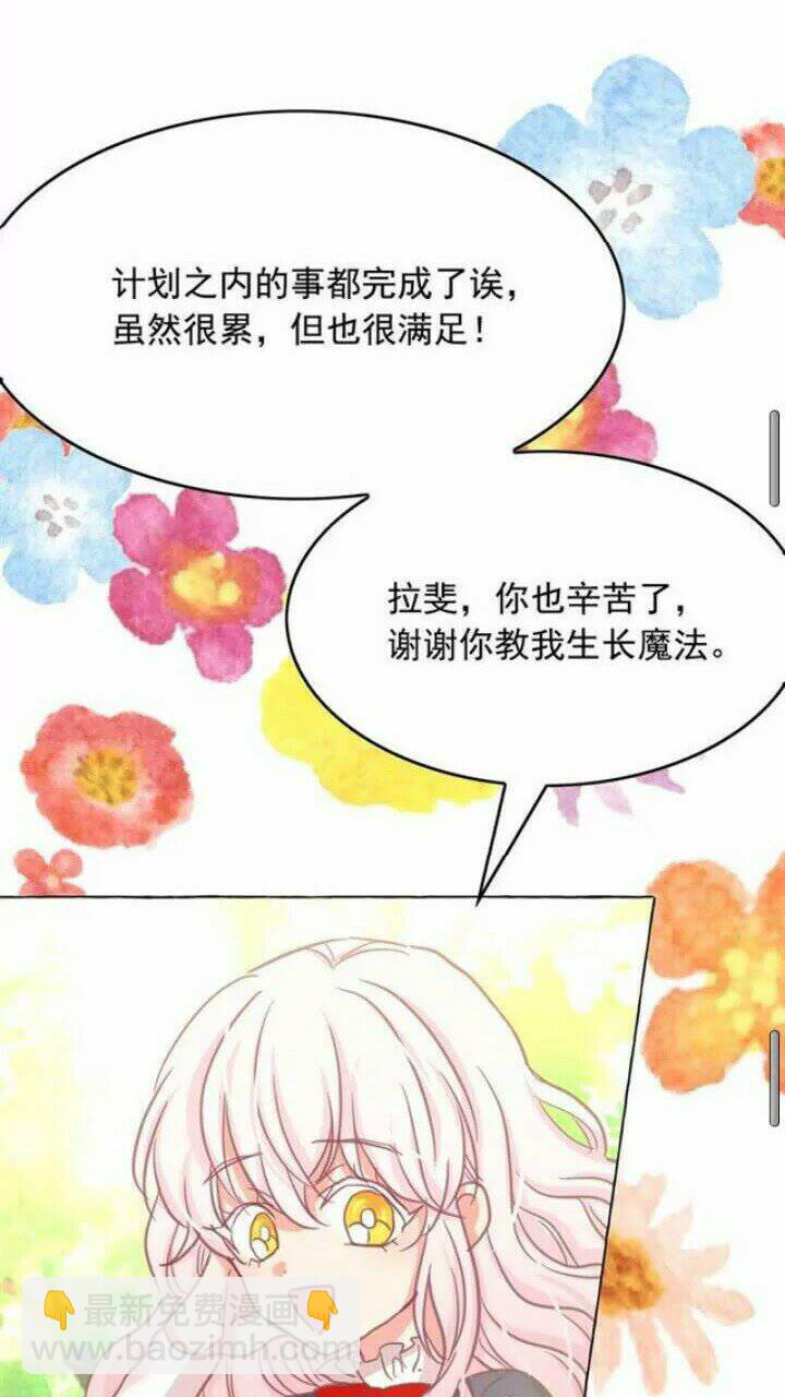 第37话 你不仅仅是我的主人54