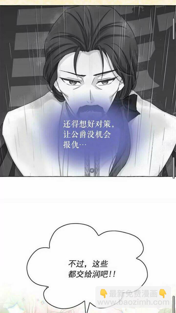 第37话 你不仅仅是我的主人56