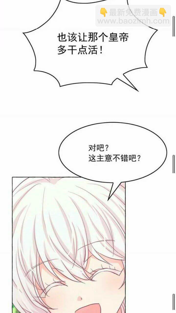 第37话 你不仅仅是我的主人61