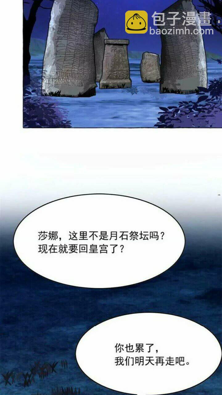 第37话 你不仅仅是我的主人67