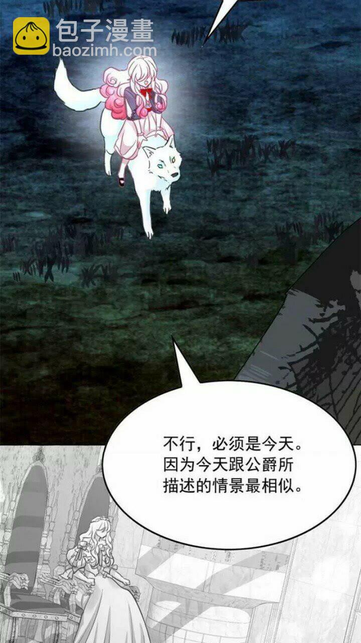 第37话 你不仅仅是我的主人68