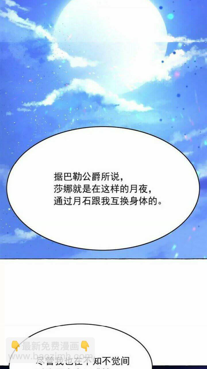 第37话 你不仅仅是我的主人70