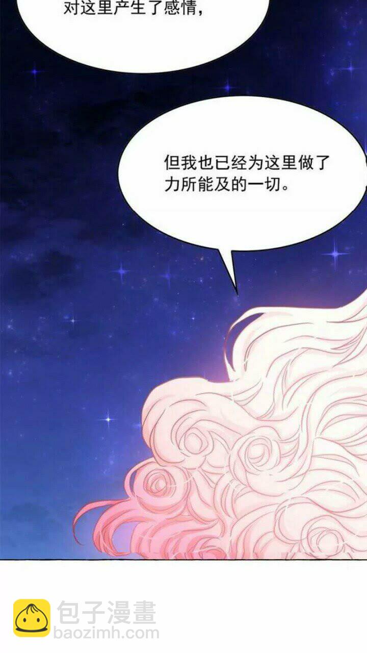 第37话 你不仅仅是我的主人71