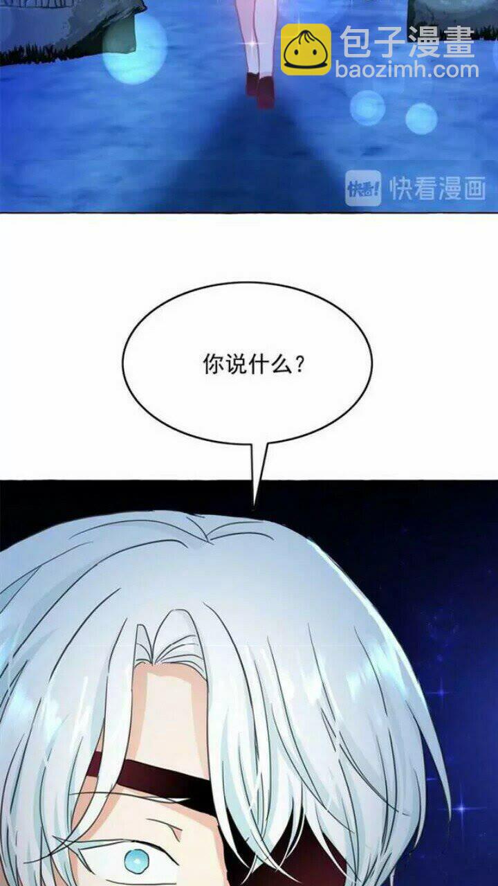第37话 你不仅仅是我的主人73