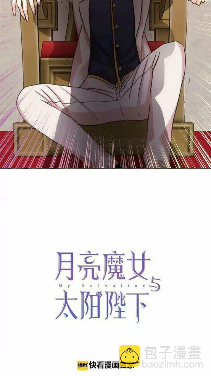 第37话 你不仅仅是我的主人9