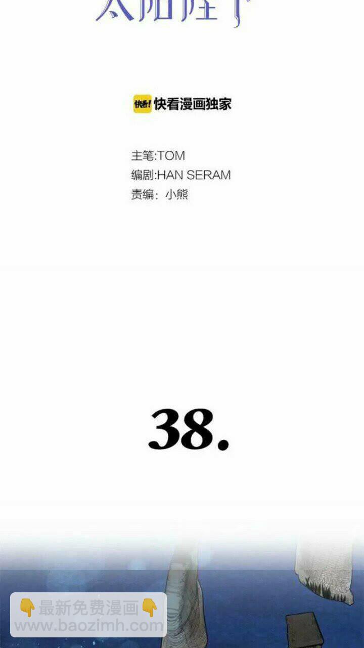 第38话 回去现代3