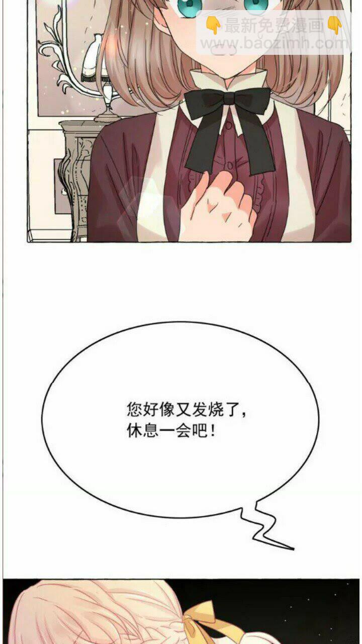 第41话 互换灵魂13