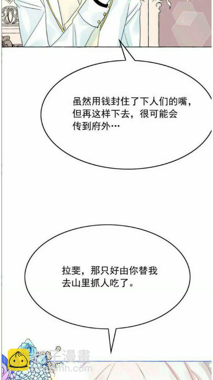 第41话 互换灵魂19