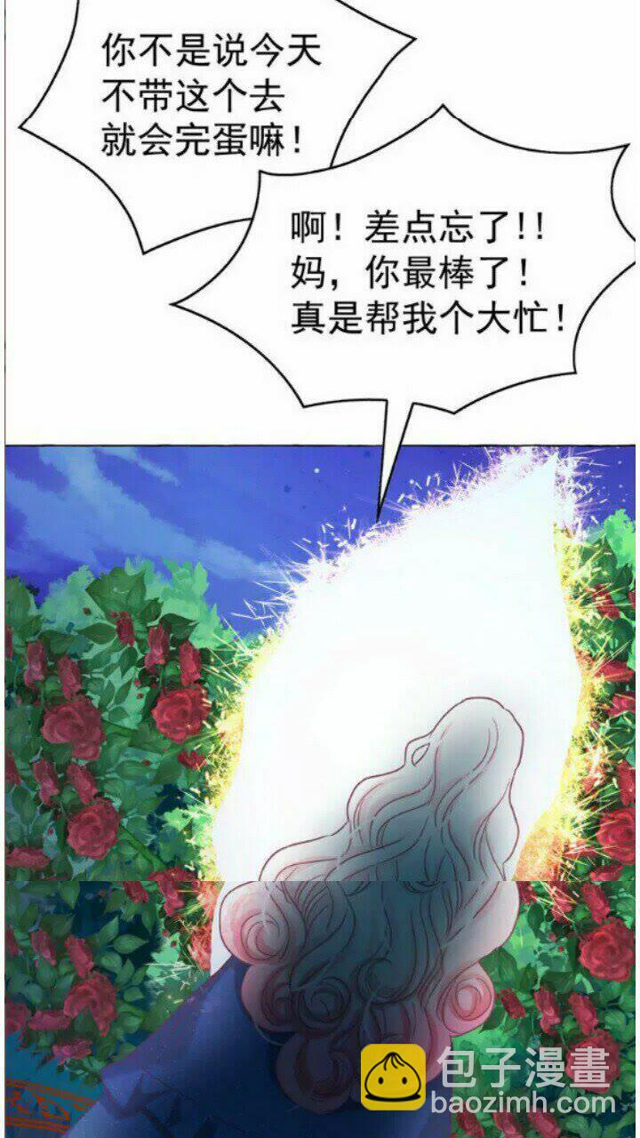 第41话 互换灵魂41