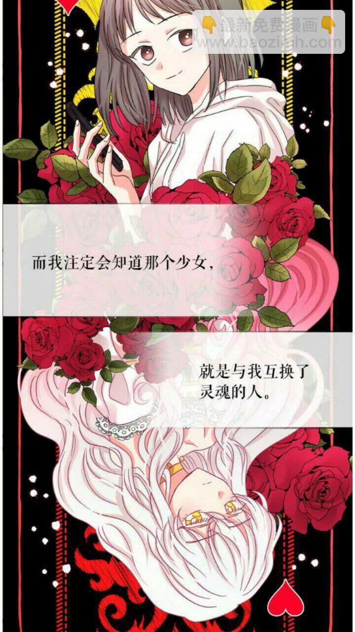 第41话 互换灵魂50