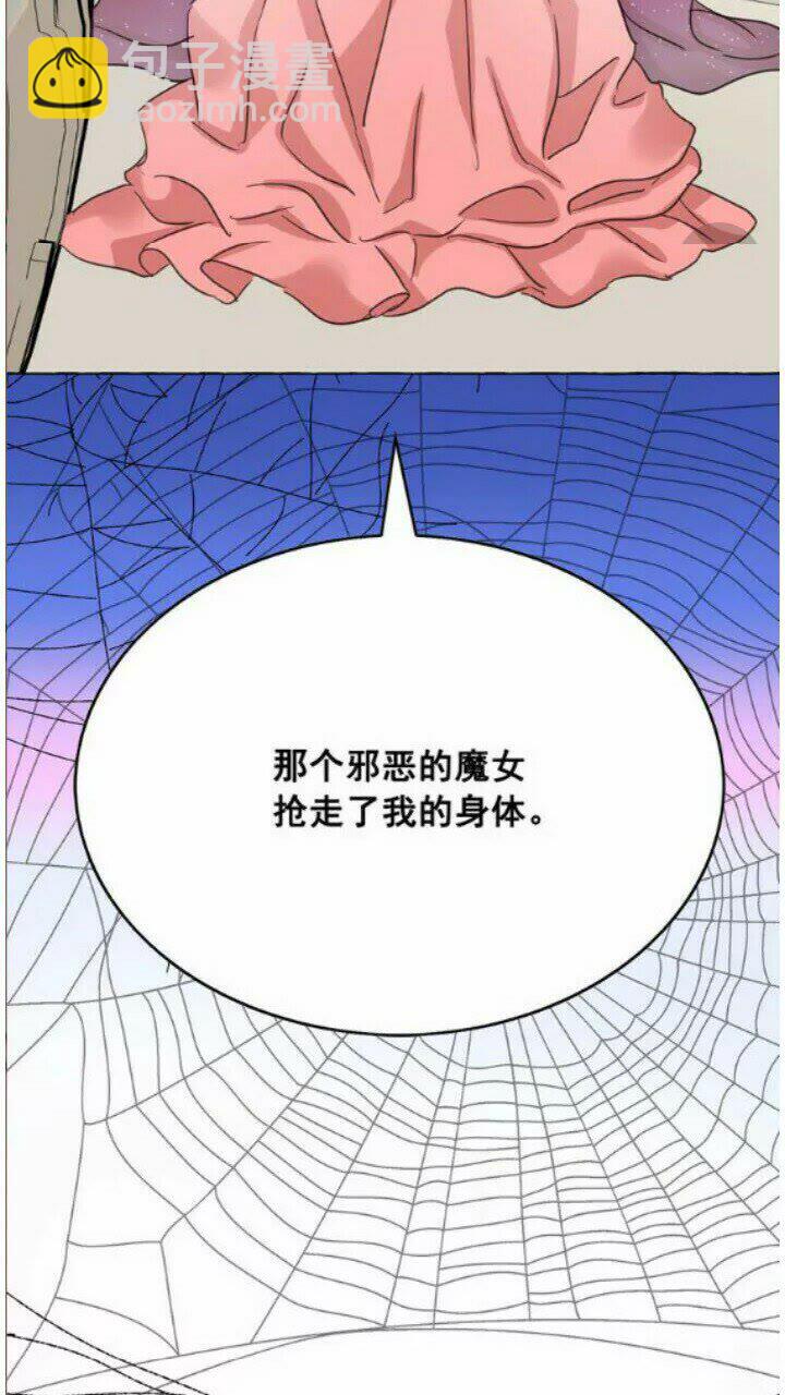 第41话 互换灵魂74