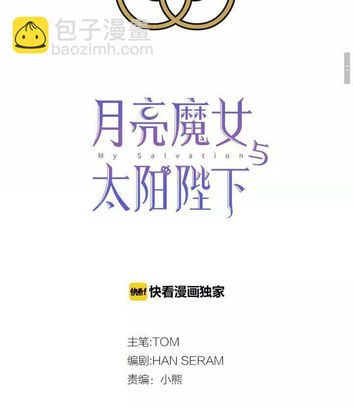 第42话 莎娜之间的对决1