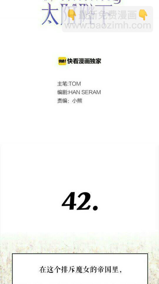 第42话 莎娜之间的对决4