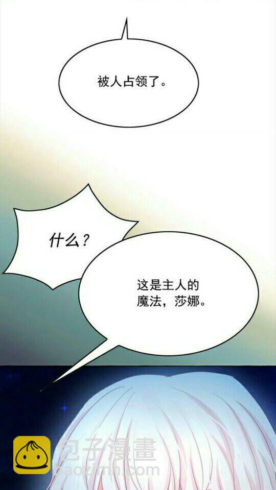 第42话 莎娜之间的对决43