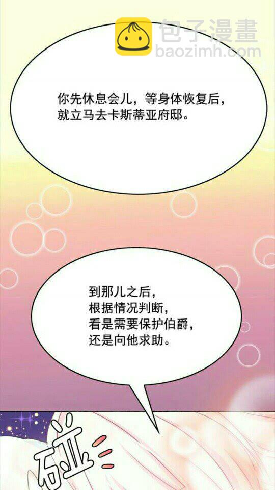 第42话 莎娜之间的对决60
