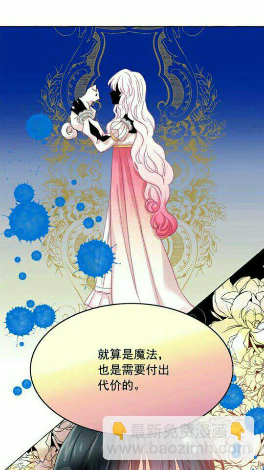 第43话 魔法的代价22